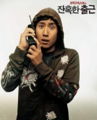 Online film Janhokhan chulgeun