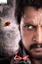 Online film Eega