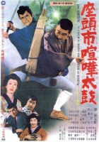 Online film Zatôichi kenka-daiko