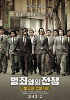 Online film Bumchoiwaui Junjaeng