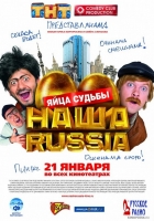 Online film Nasha Russia. Yaytsa sudby