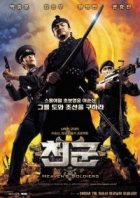 Online film Cheongoon