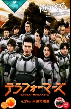 Online film Terra Formars