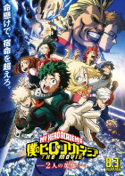 Online film Boku no Hero Academia the Movie: Futari no Hero