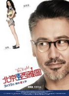 Online film Bei Jing yu shang Xi Ya Tu