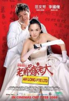 Online film Lao shi jia lao da