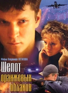 Online film Šepot oranževych oblakov