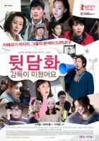 Online film Dwitdamhwa: Kamdokei Michyeosseoyo