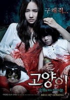 Online film Goyangyi: Jookeumeul Boneun Doo Gaeui Noon