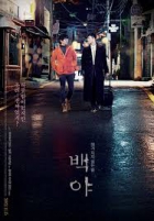 Online film Baek Ya