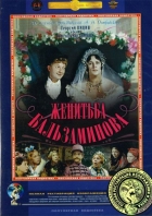 Online film Svatba Balzaminova