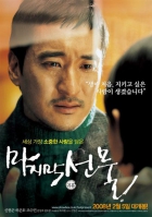 Online film Majimak seonmul