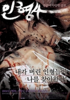 Online film Inhyeongsa