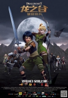 Online film Dragon Nest: Warriors' Dawn