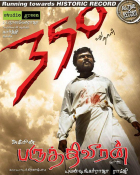 Online film Paruthi Veeran