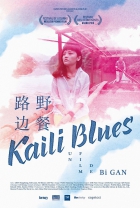 Online film Kaili blues