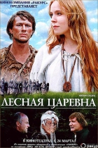 Online film Lesnaja carevna