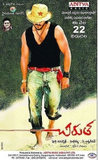 Online film Chirutha