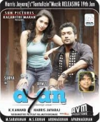 Online film Ayan