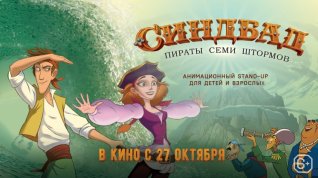 Online film Sindbad: Piraty semi štormov