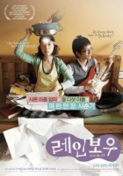 Online film Reinbowoo