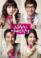 Online film Shirano; Yeonaejojakdan