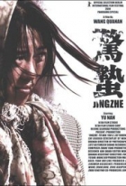 Online film Jing zhe