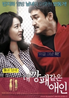 Online film Nae Ggangpae Gaeul Aein