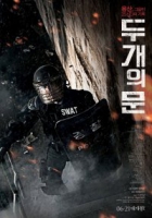 Online film Doo Gaeeui Moon