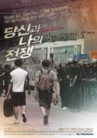 Online film Dangsingwa Naeui Jeonjaeng