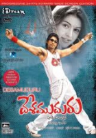 Online film Desamuduru