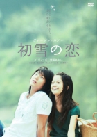 Online film Cheonnun