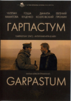 Online film Harpastum