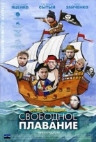 Online film Svobodná volba