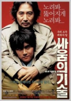 Online film Ssawoomeui Gisool