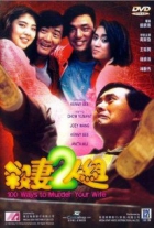 Online film Sha qi er ren zu