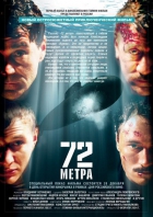 Online film 72 metrů