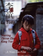 Online film Li Tong