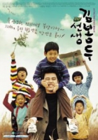 Online film Seongsaeng Kim Bomg-doo