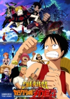 Online film One piece: Karakuri shiro no Mecha Kyohei