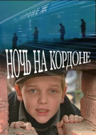 Online film Noč na kordoně