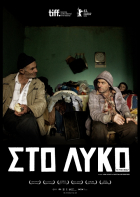 Online film Sto lyko