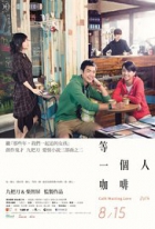 Online film Deng yi ge ren ka fei