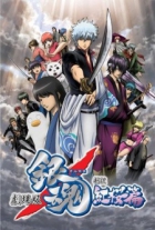 Online film Gekijouban Gintama: Shin'yaku benizakura hen